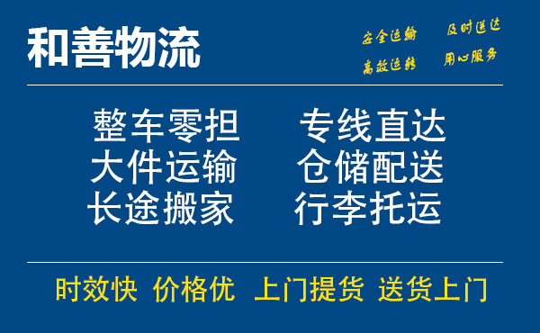 山南电瓶车托运常熟到山南搬家物流公司电瓶车行李空调运输-专线直达